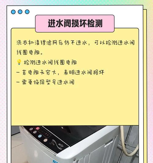 洗衣机不进水怎么使用？
