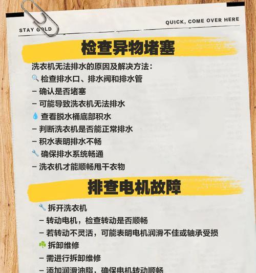 洗衣机不进水怎么使用？