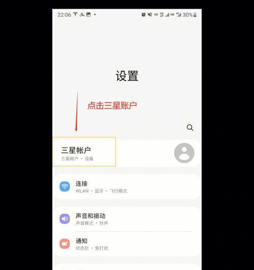 三星手机名称修改方法是什么？