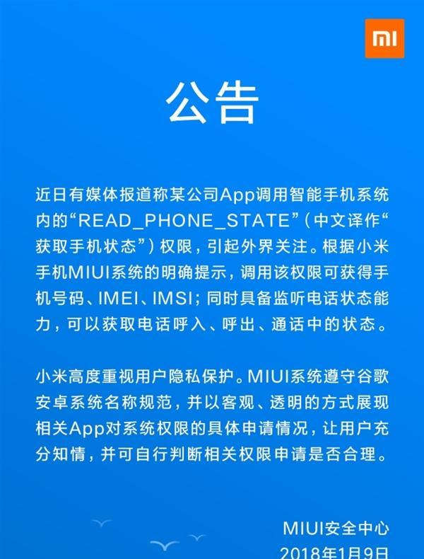 三星手机app通知权限开启方法是什么？