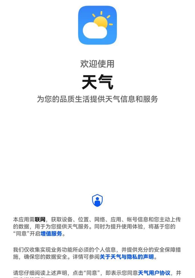 三星手机app通知权限开启方法是什么？