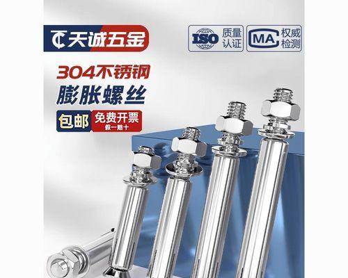 热水器膨胀螺丝正确打法是什么？