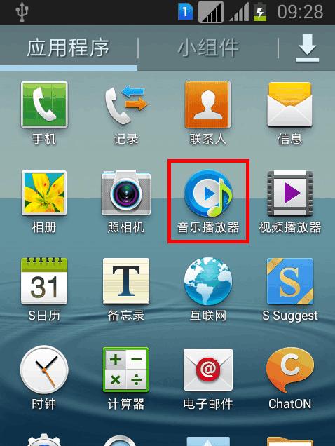 三星手机墨黑怎么调？如何调整屏幕色彩？