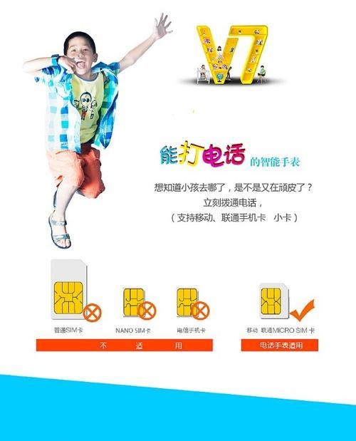 智能手表流量如何购买？购买流量有哪些步骤？
