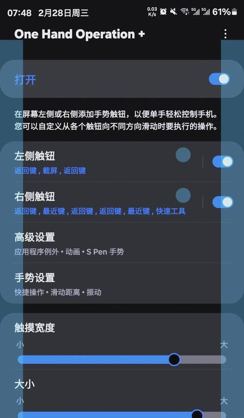 三星手机侧边按键功能设置方法？如何自定义操作？