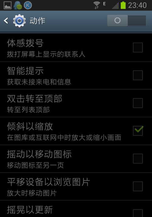三星手机设置时间限制的方法是什么？有哪些步骤？