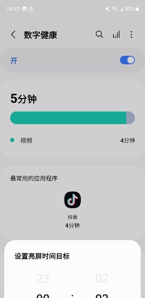 三星手机设置时间限制的方法是什么？有哪些步骤？