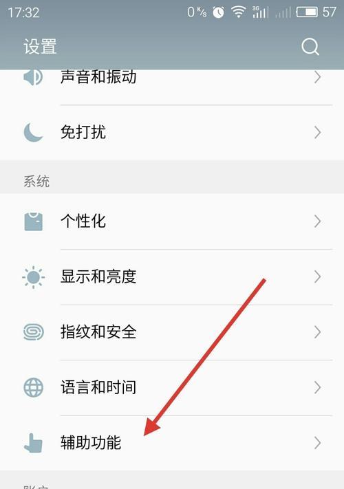 三星手机设置时间限制的方法是什么？有哪些步骤？