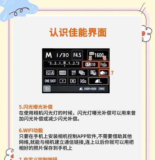 佳能相机如何调整以防止反光？