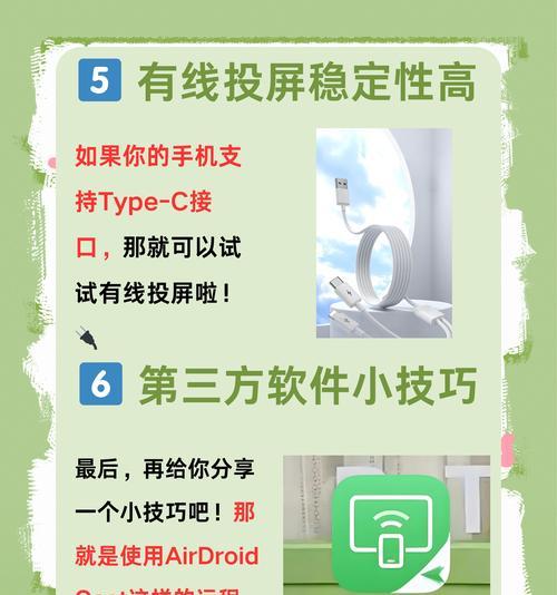 手机软件如何投屏到直播间？投屏步骤是什么？
