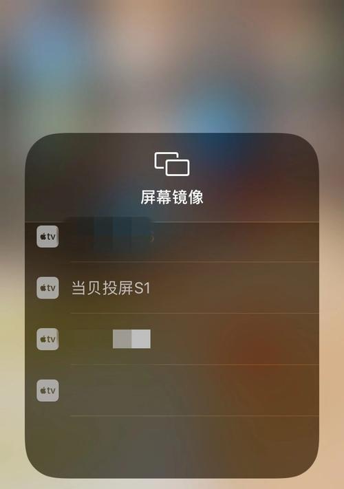 手机软件如何投屏到直播间？投屏步骤是什么？