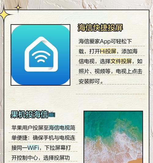 手机软件如何投屏到直播间？投屏步骤是什么？