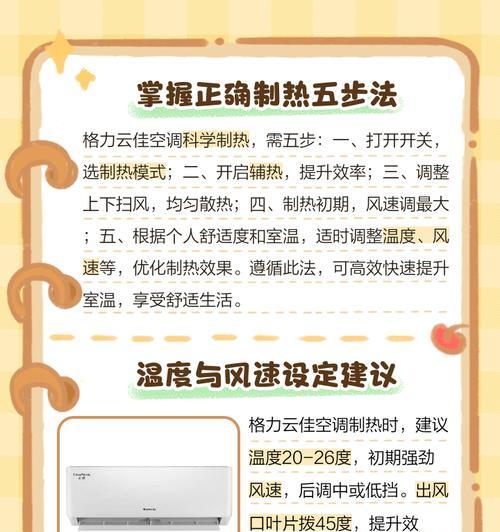 华为手机如何控制格力空调？关闭格力空调的正确方法是什么？
