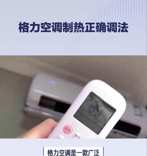 华为手机如何控制格力空调？关闭格力空调的正确方法是什么？