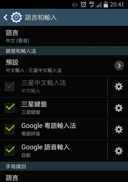 三星手机如何设置充电提醒？设置方法是什么？