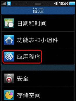三星手机如何设置充电提醒？设置方法是什么？
