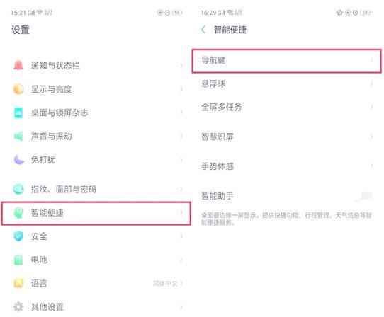oppo手机如何调节手势操作？调节手势有什么好处？