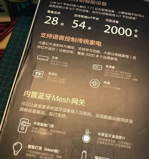 米家mesh网关连接失败的解决步骤是什么？