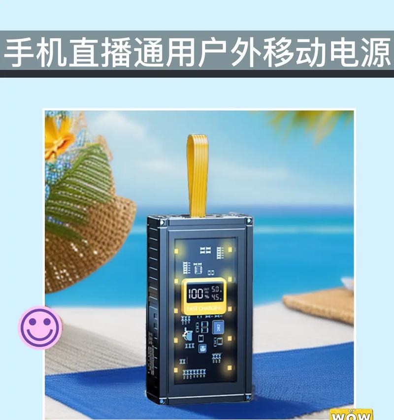 透明移动电源使用方法？透明设计有何特别之处？