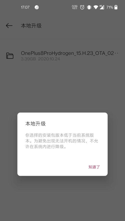 三星手机回退系统升级方法是什么？风险有哪些？