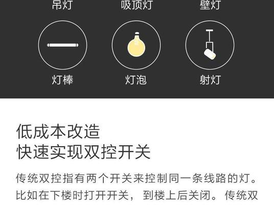 小米无线开关连接网关步骤是什么？如何操作？