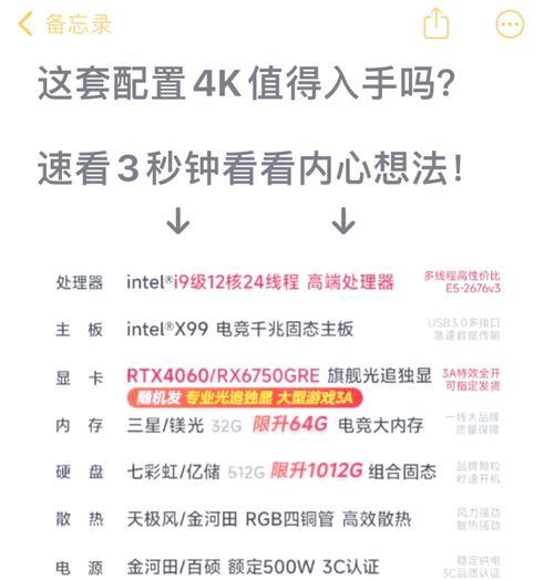 怎么样拼装台式电脑配置？组装步骤是什么？