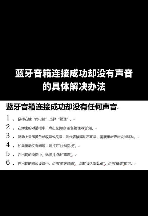 音箱低音不足如何增强音质？有效方法有哪些？