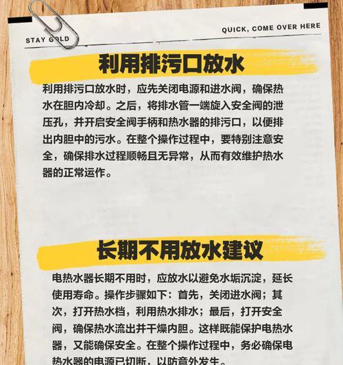 热水器出水安装步骤及注意事项是什么？