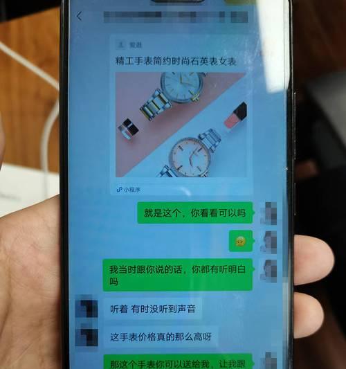 智能手表诈骗信息如何处理？