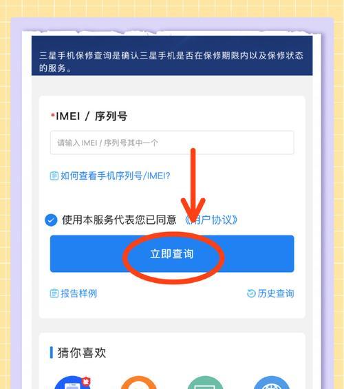 三星手机定位查找方法是什么？