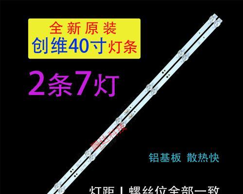 创维电视背光灯如何拆除？拆除过程中应该注意什么？