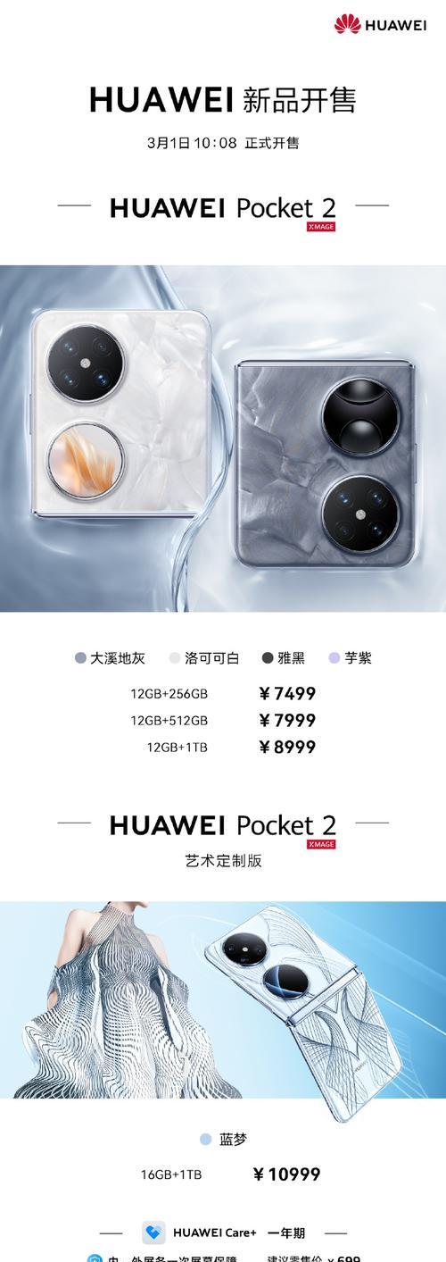 华为推荐的2手手机有哪些？
