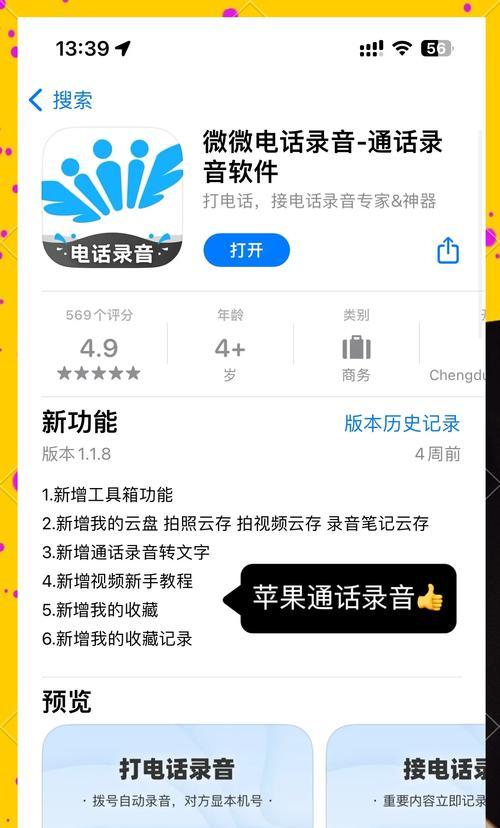 苹果手机通话记录存储位置在哪里？