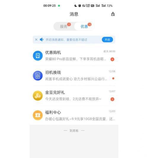 临汾交话费领苹果手机的活动地点在哪里？