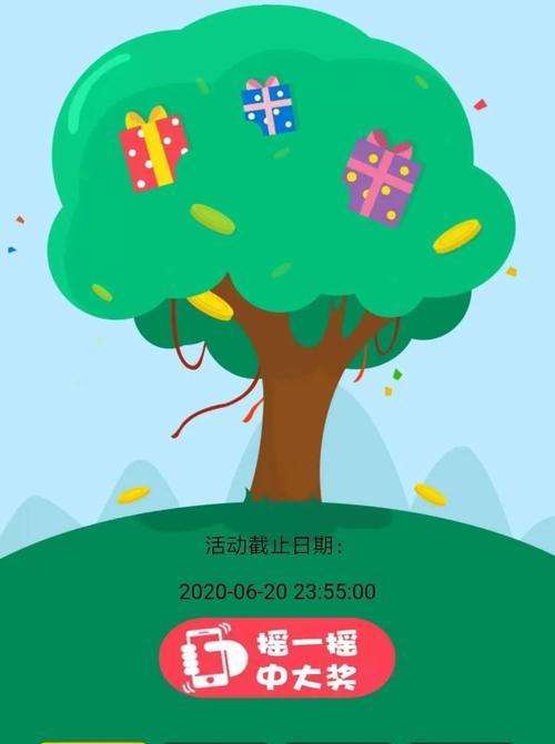 临汾交话费领苹果手机的活动地点在哪里？