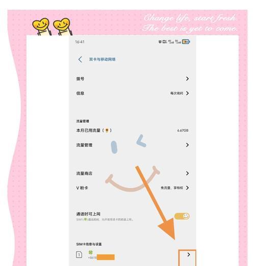 vivo手机定位对方位置的方法是什么？