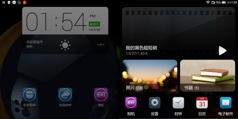 理想电脑平板模式切换步骤是什么？