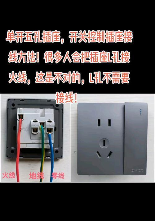 3开插座接线更换智能开关的方法是什么？接错会有危险吗？