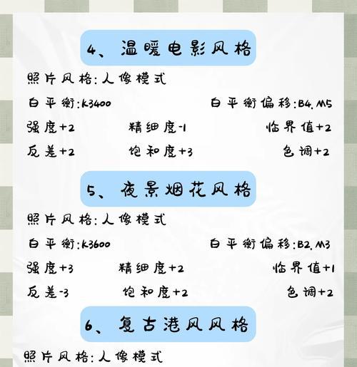 佳能相机参数设置步骤是什么？