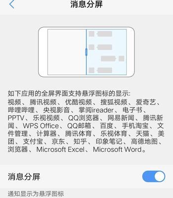 vivo手机置顶作品设置方法？如何操作？