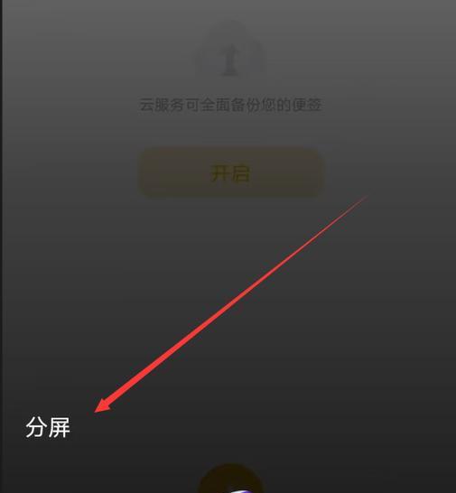 vivo手机置顶作品设置方法？如何操作？