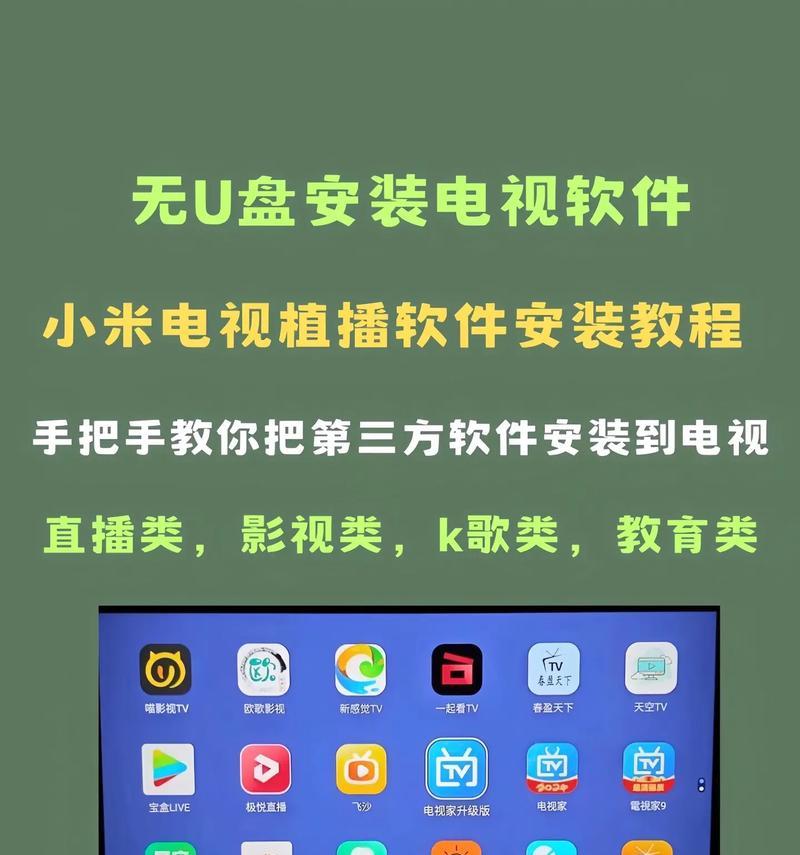 电视机顶盒u盘安装步骤是什么？安装过程中常见问题有哪些？