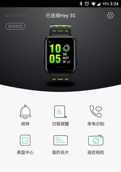 智能手表换壁纸的步骤是什么？效果如何？