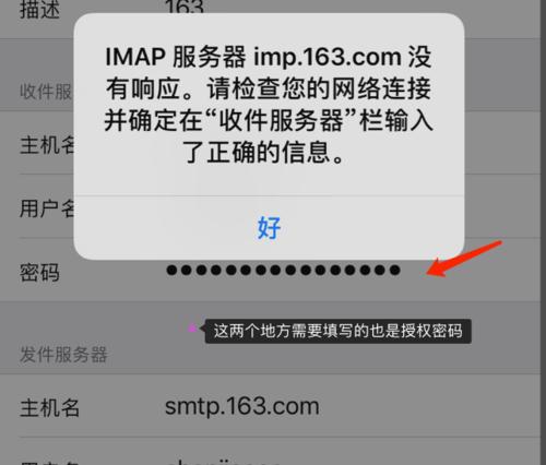 笔记本电脑如何快速查询邮箱？邮箱查询遇到问题怎么办？
