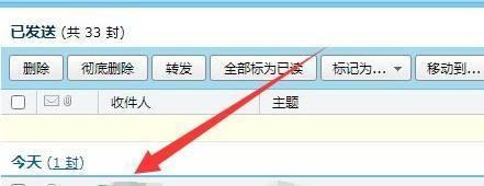 笔记本电脑如何快速查询邮箱？邮箱查询遇到问题怎么办？