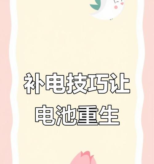 手机电池5900毫安能用多久？如何延长电池寿命？