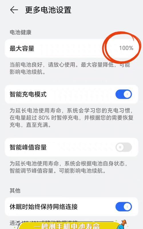 手机电池5900毫安能用多久？如何延长电池寿命？
