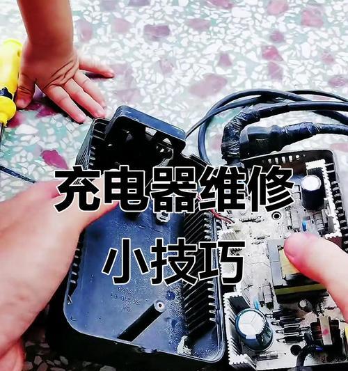 充电器弄断了怎么复原？有哪些修复方法？