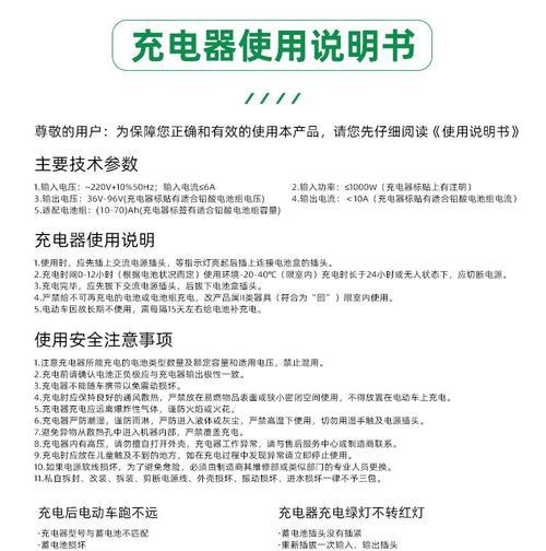 充电器弄断了怎么复原？有哪些修复方法？
