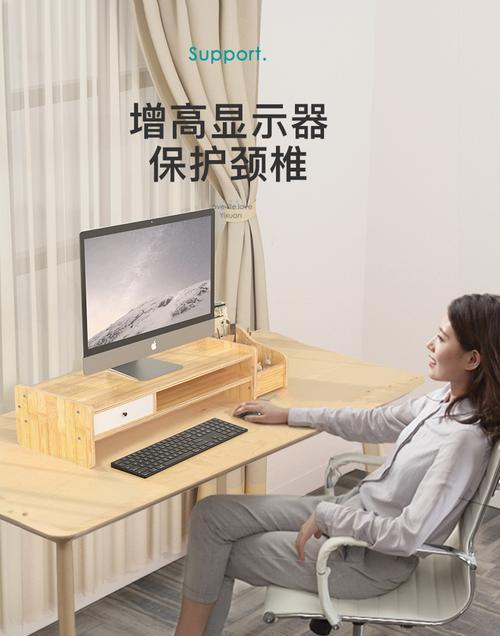 台式电脑高度调整方法是什么？